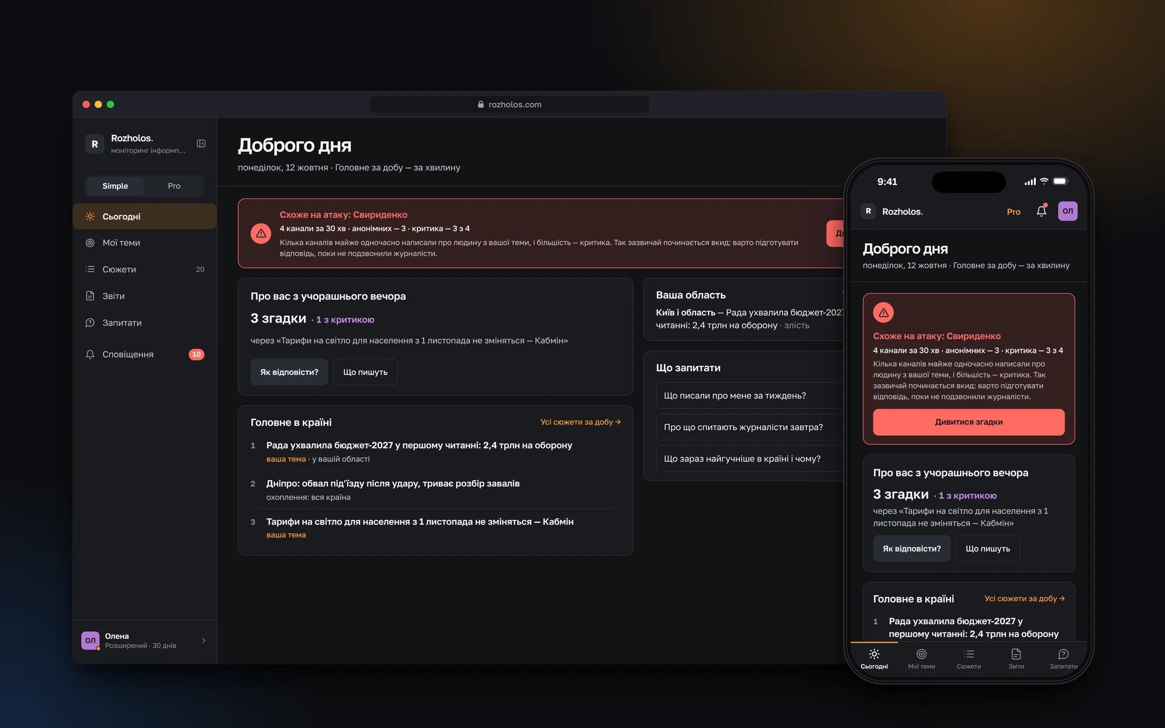 Rozholos daily briefing on desktop and phone