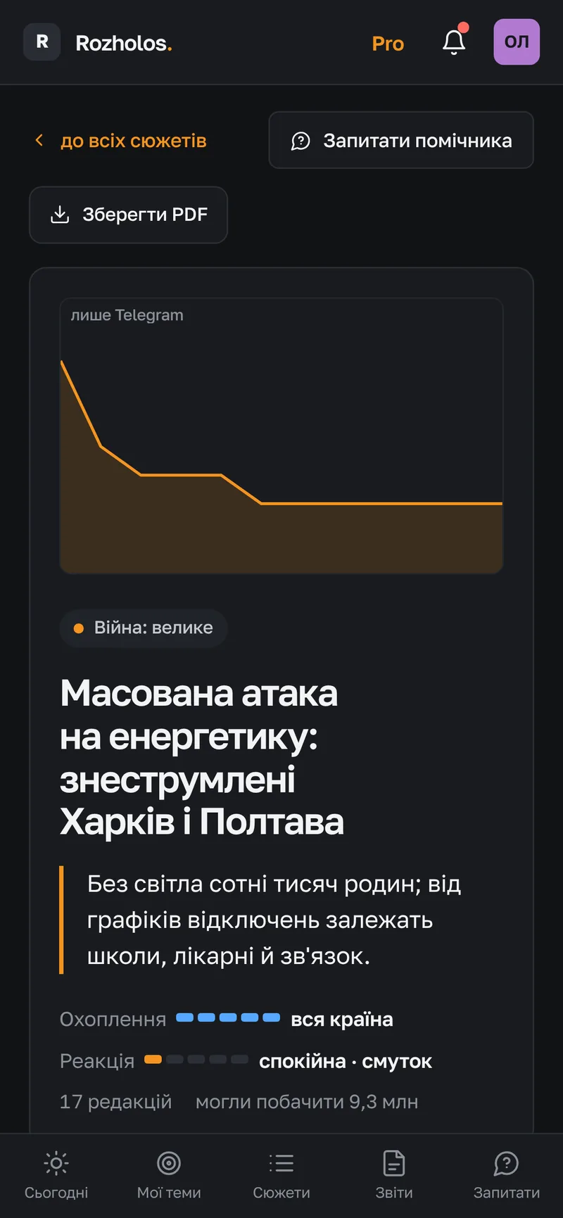 A story on a phone