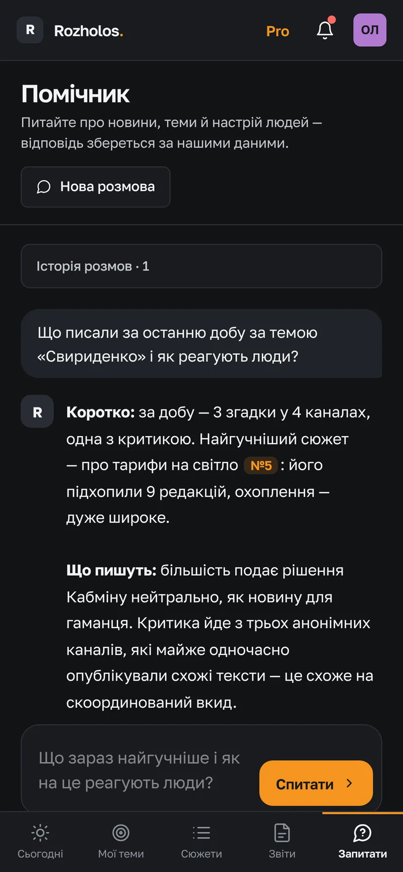 The assistant answering questions about the news on a phone